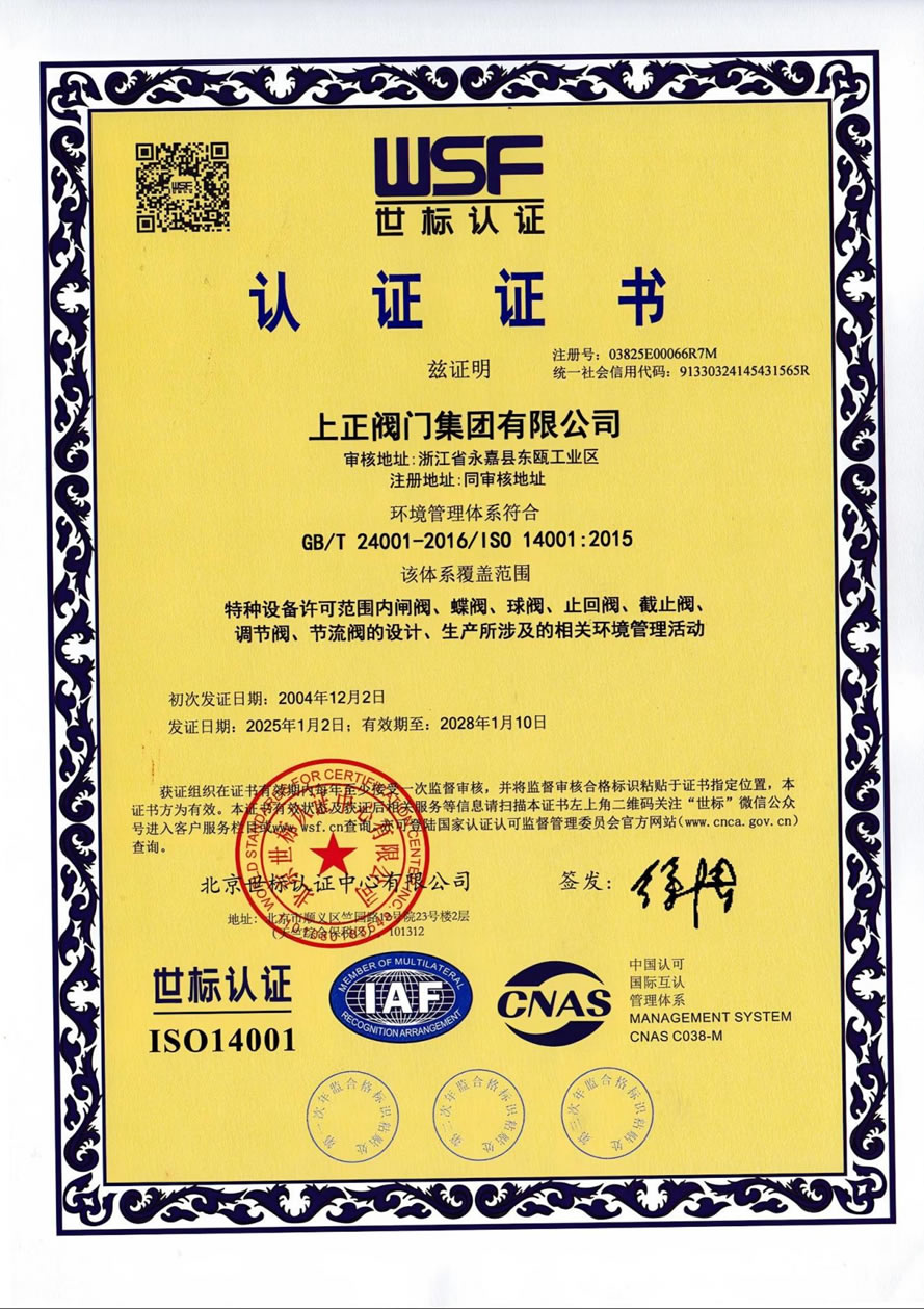 ISO14001